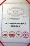 ѧٻ2017-2018߿ڱֵƷѵ